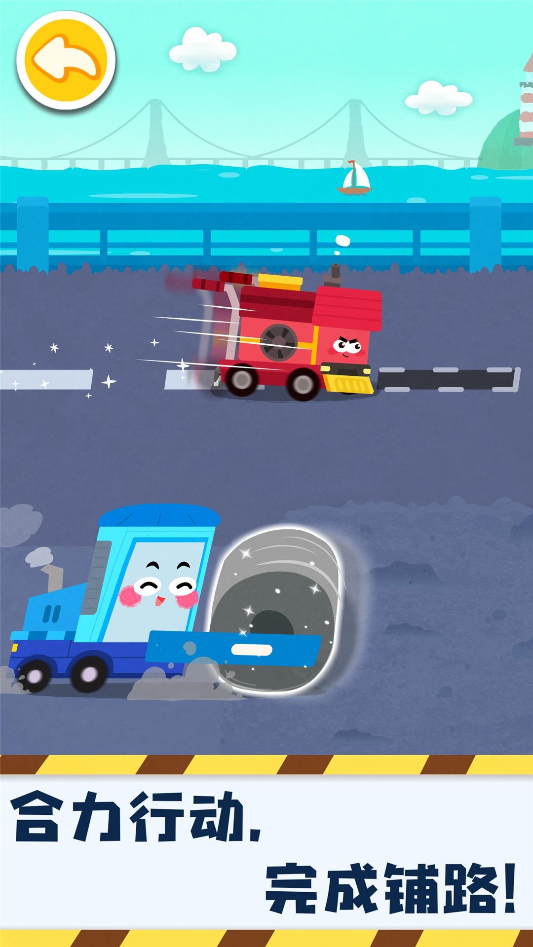 奇妙的工程车 v4.4.3