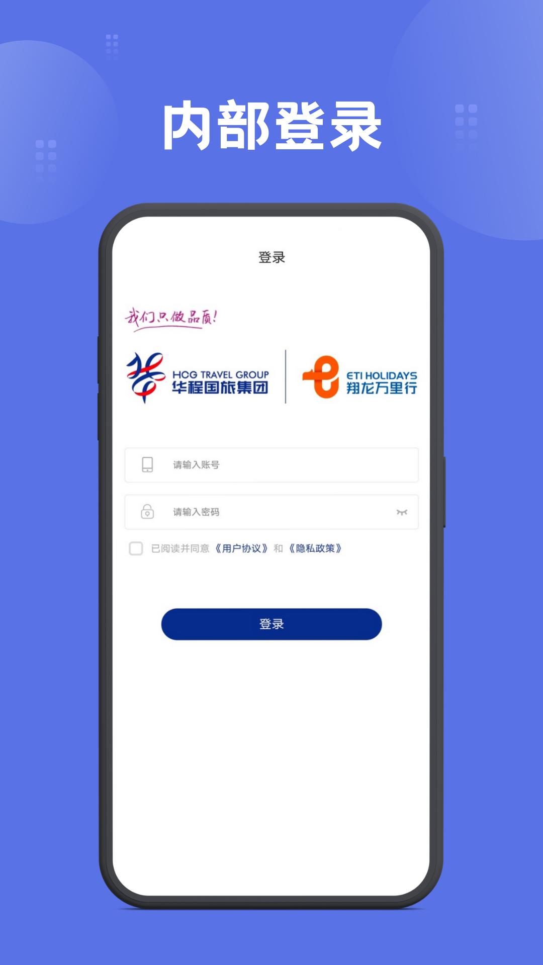 翔龙万里行 v4.5.2