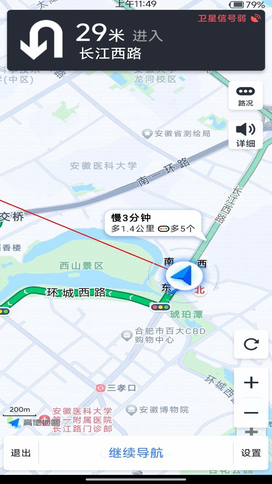 手机语音导航仪 v3.2.3
