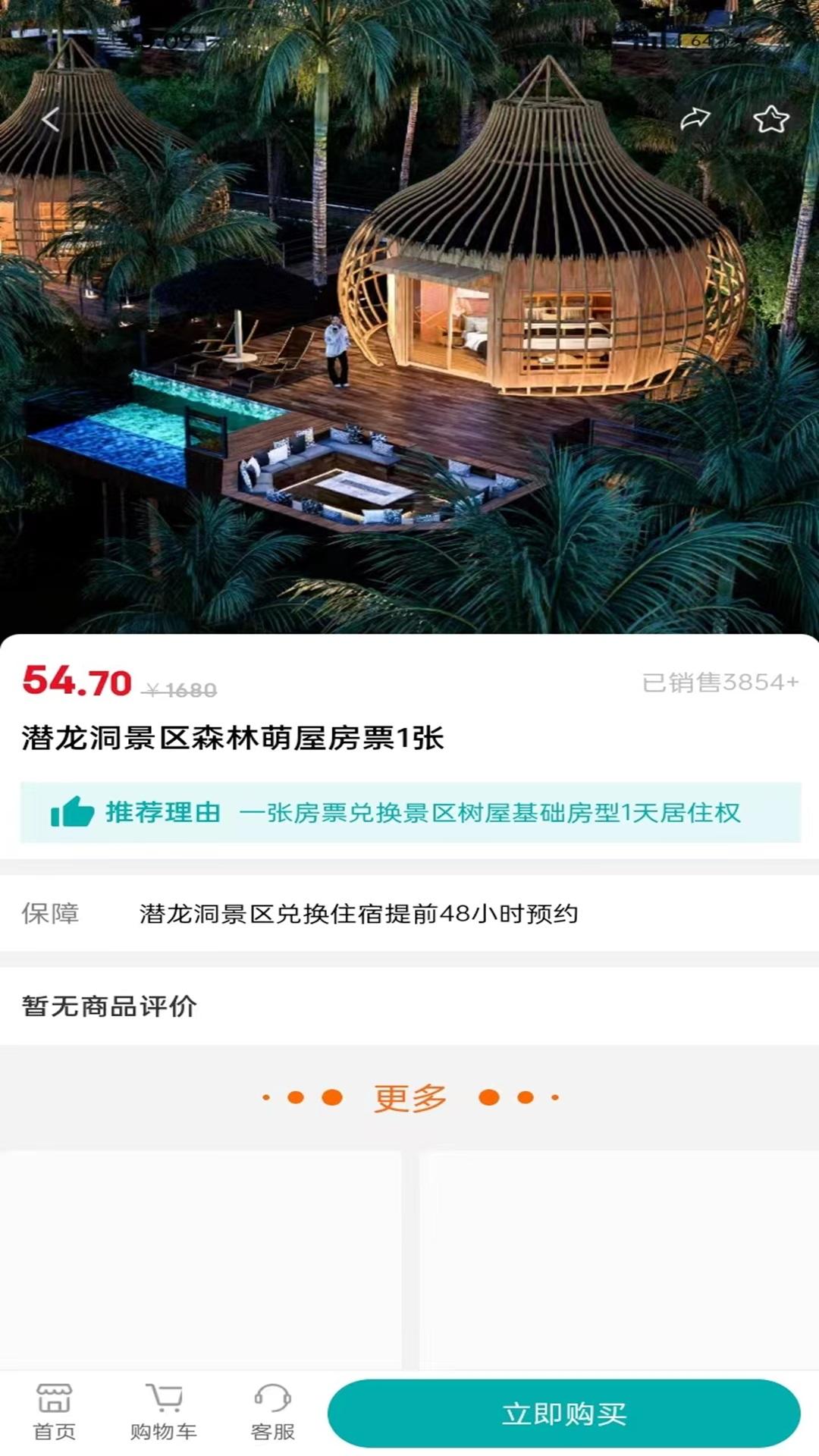 聚龙生活下载介绍图