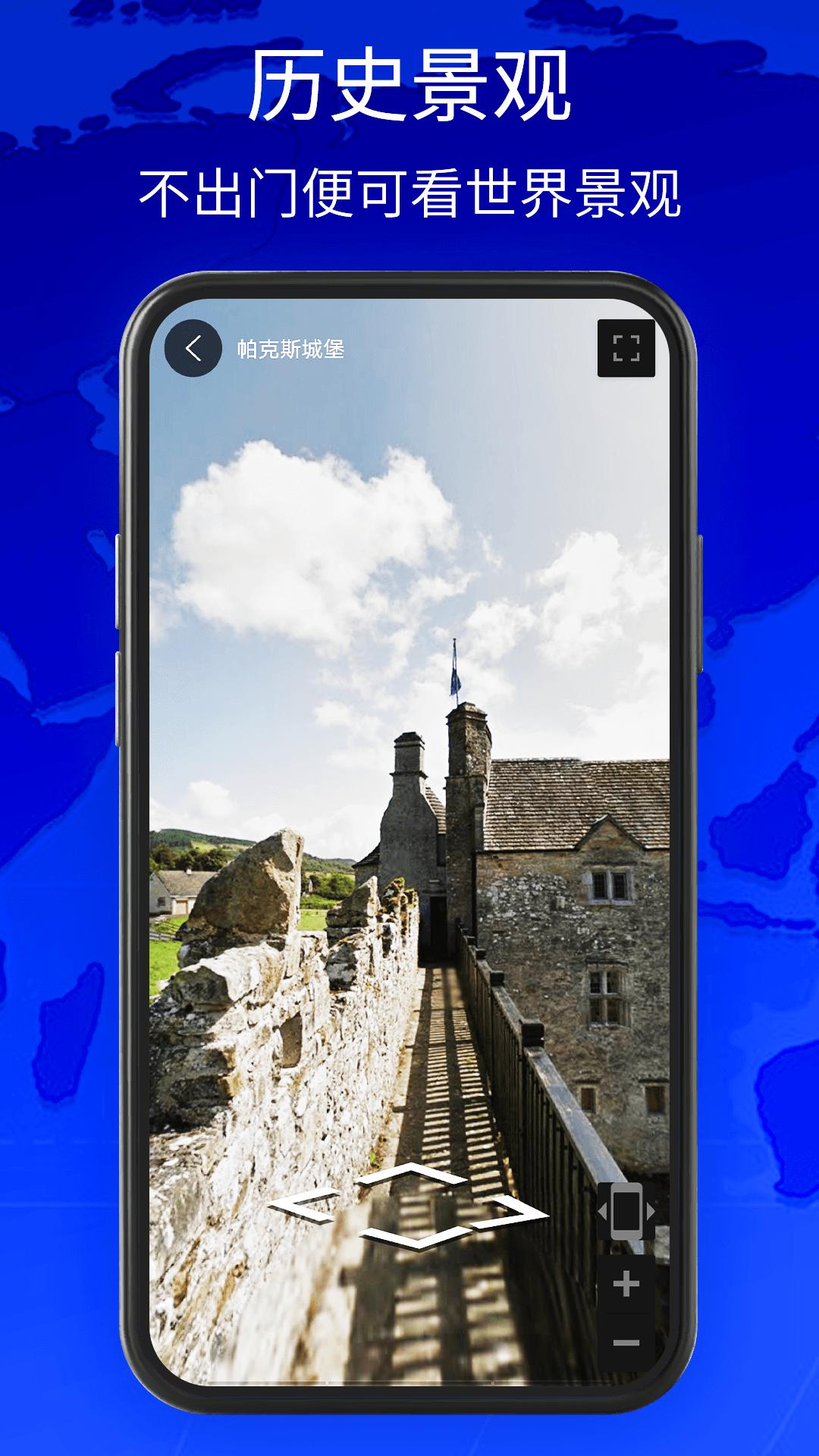 奥维3D卫星地图 v3.0.1