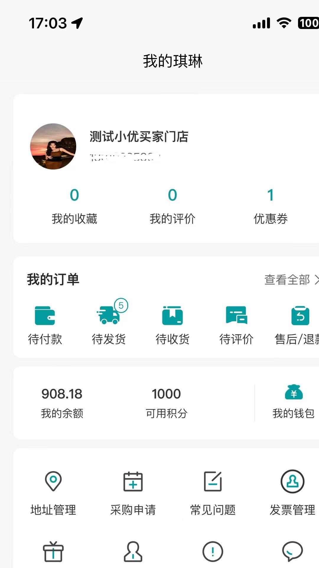 药慧购下载介绍图