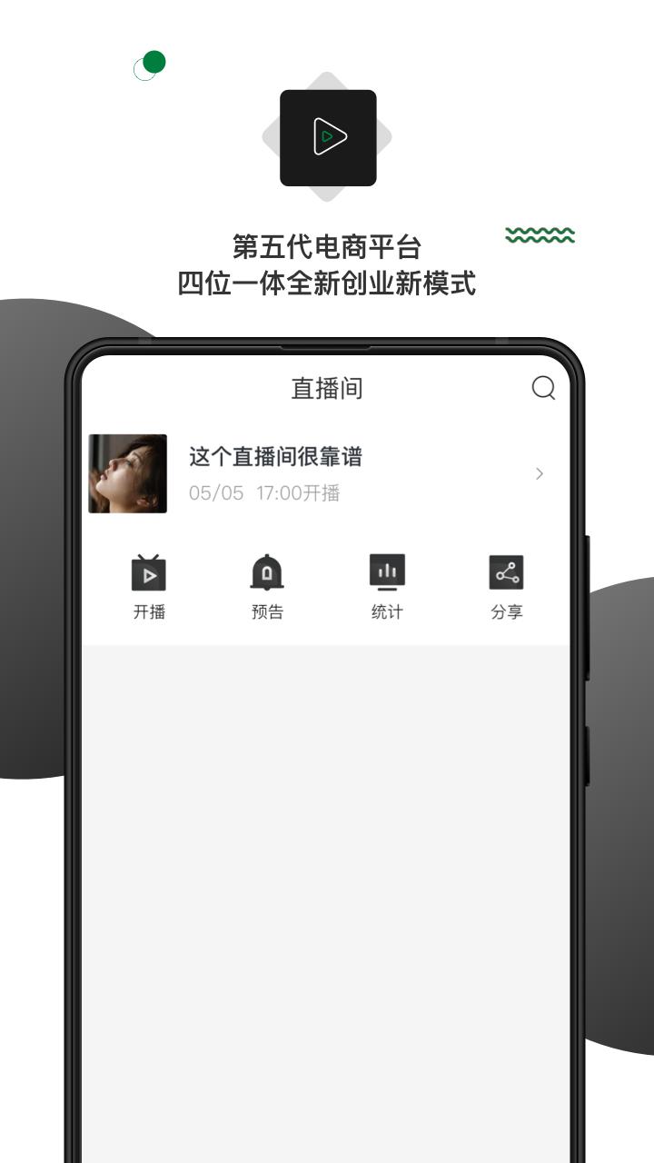 壹食吾优下载介绍图