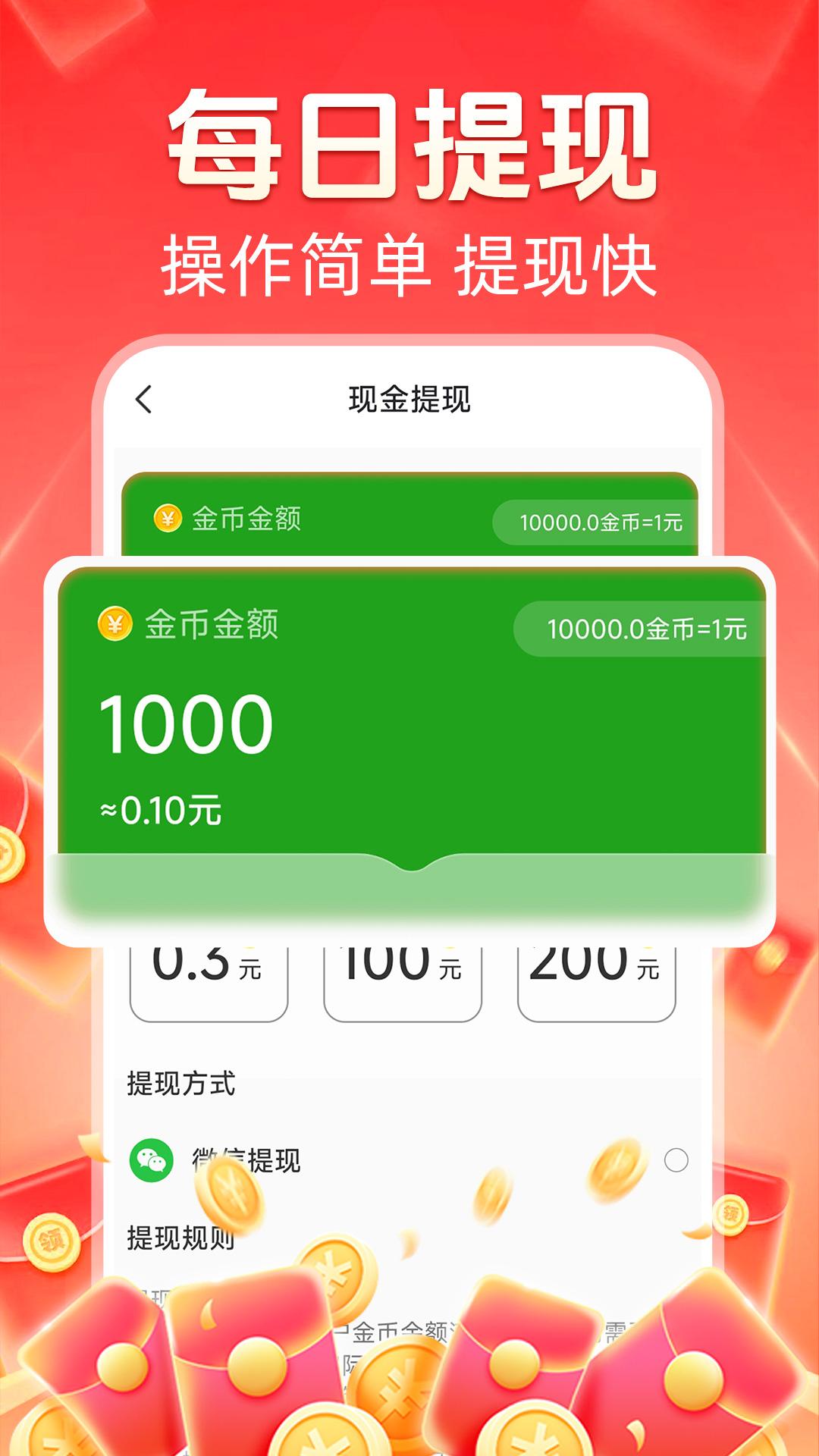 视频赚钱刷刷赚下载介绍图