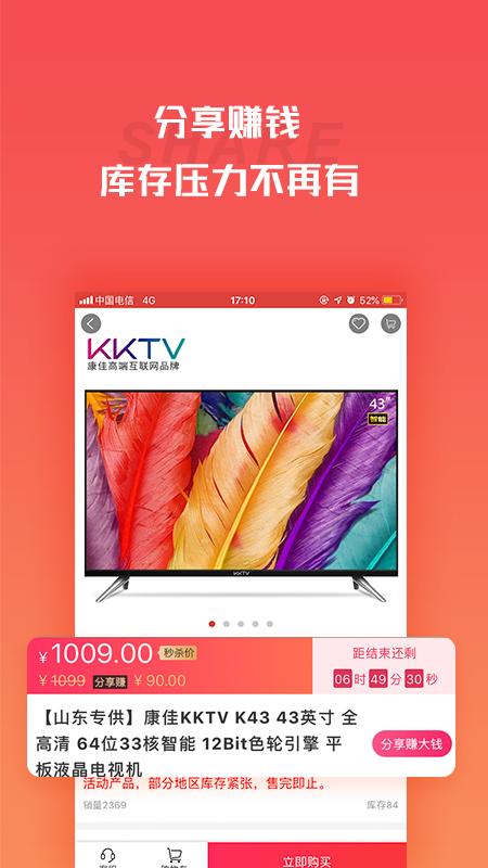营客通下载介绍图