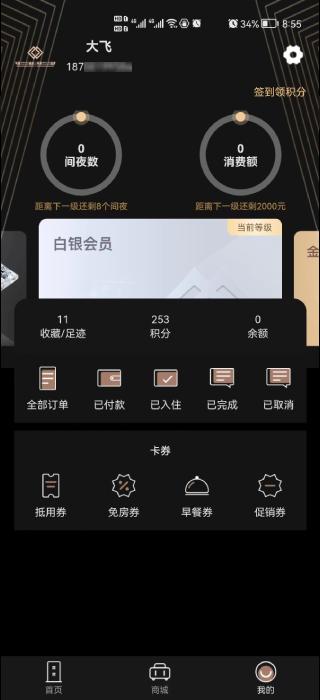 万澳会下载介绍图