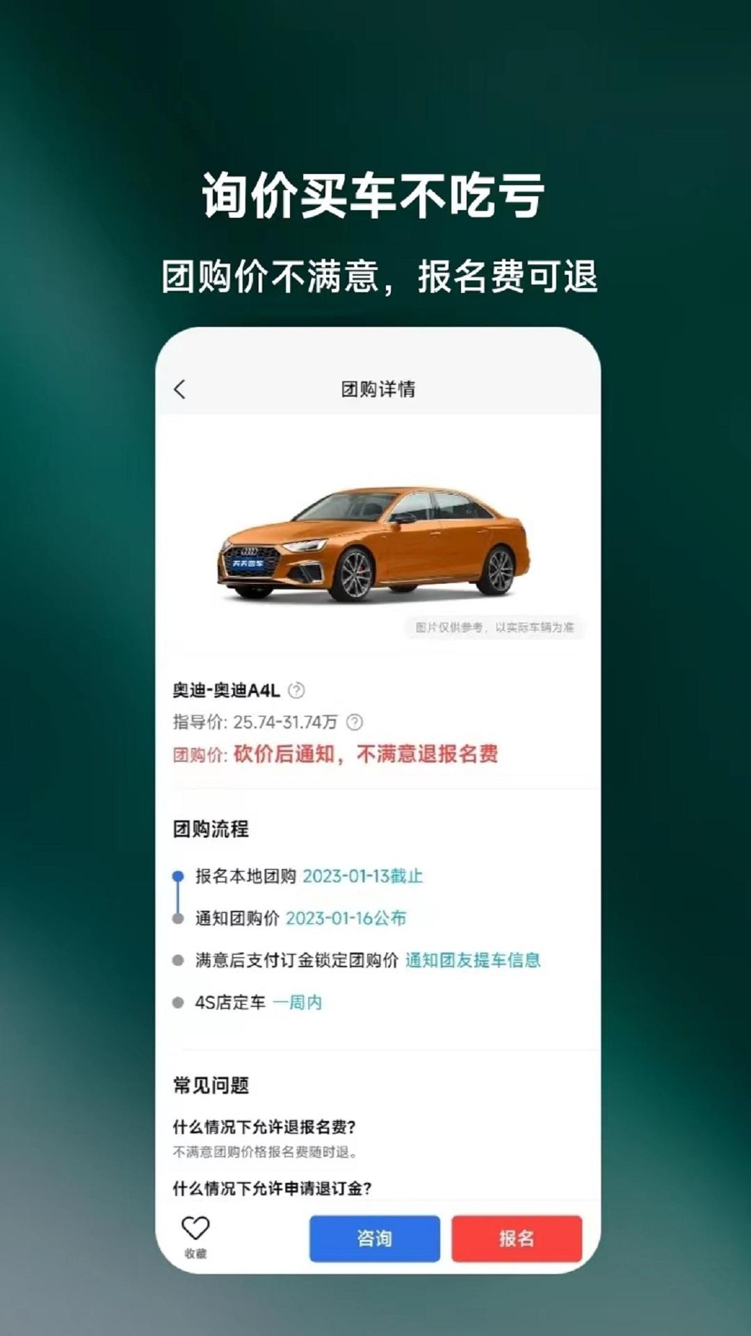 天天团车 v5.5.3