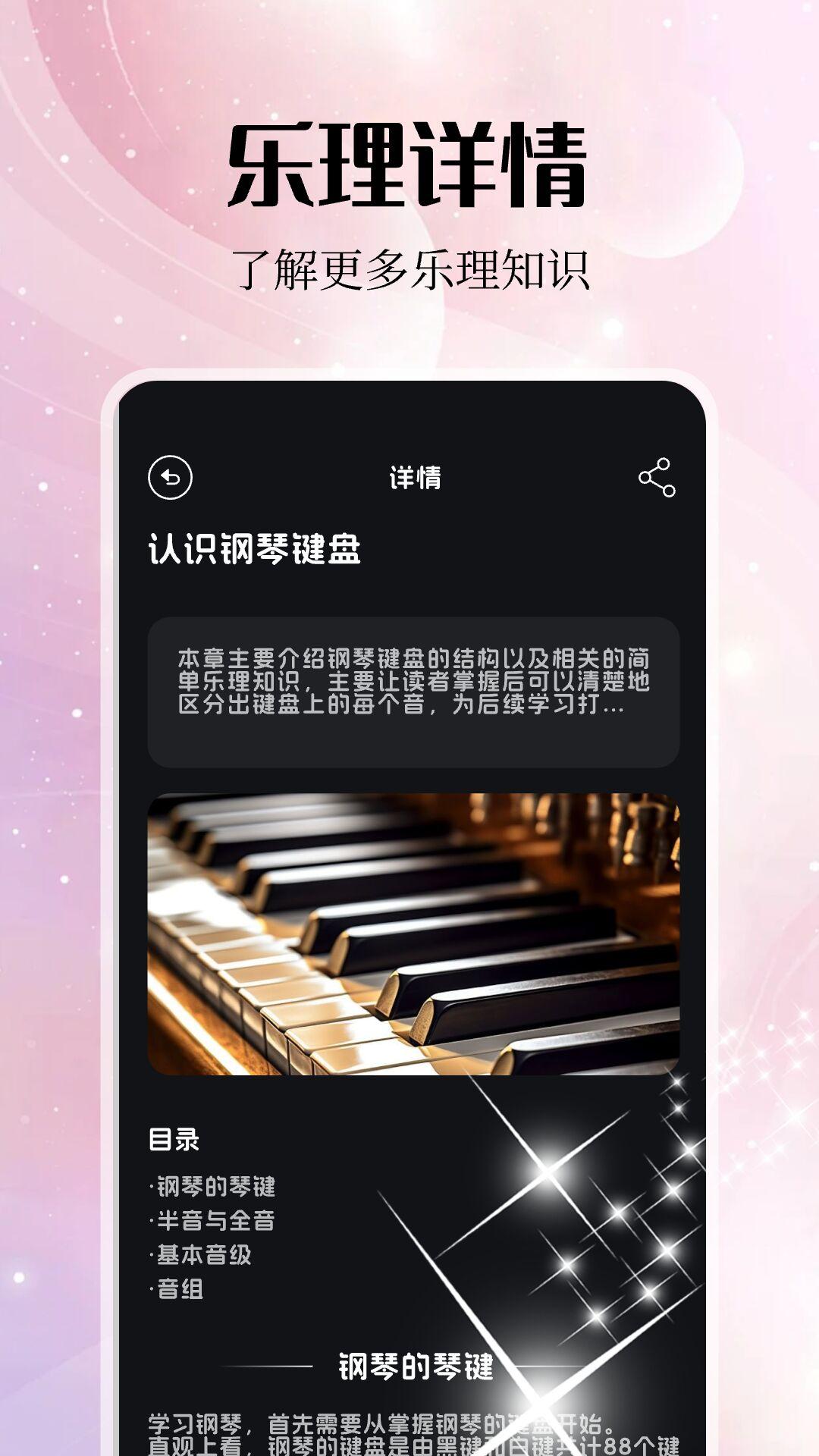 岸听音乐下载介绍图