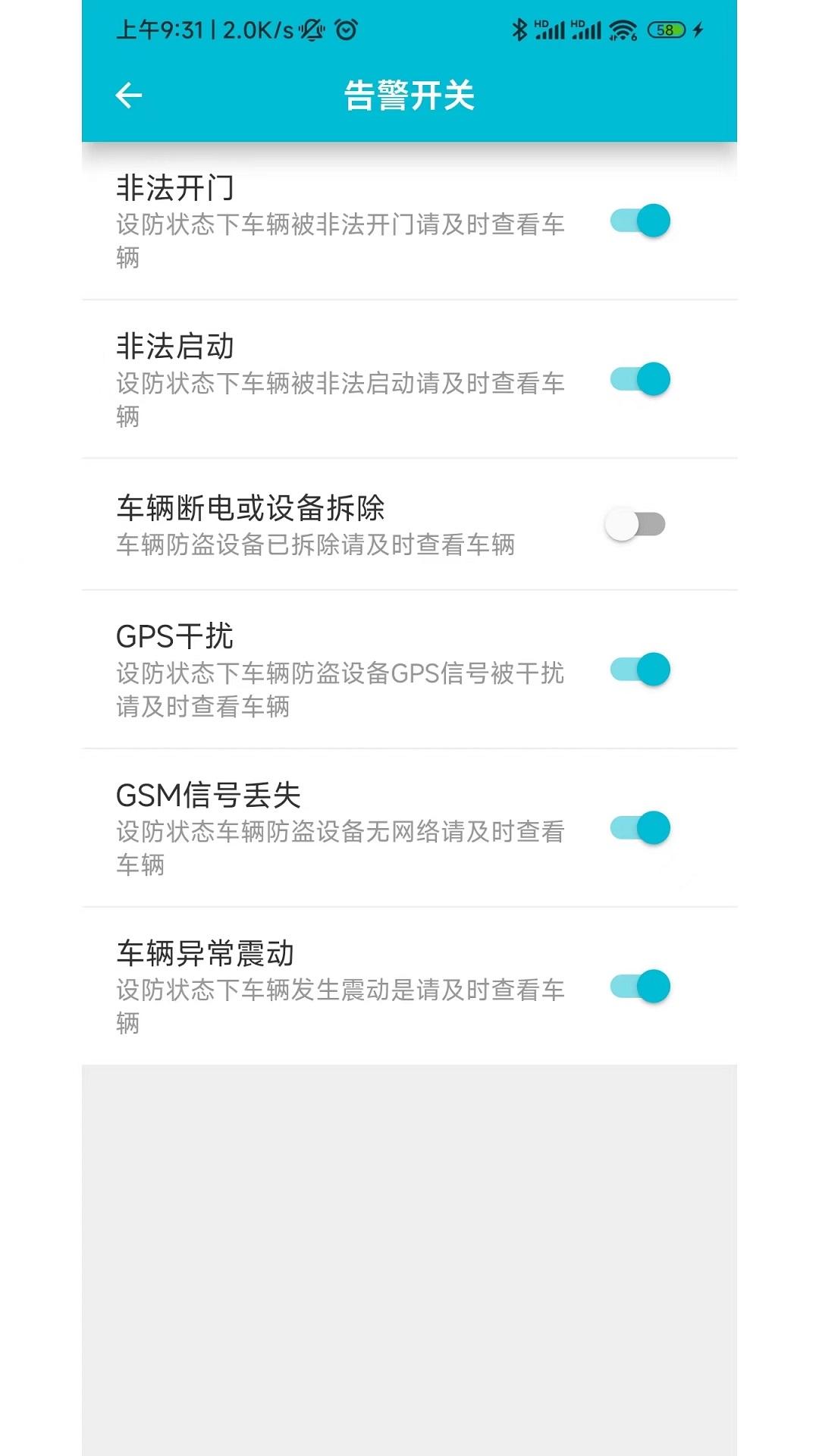 小志安防下载介绍图