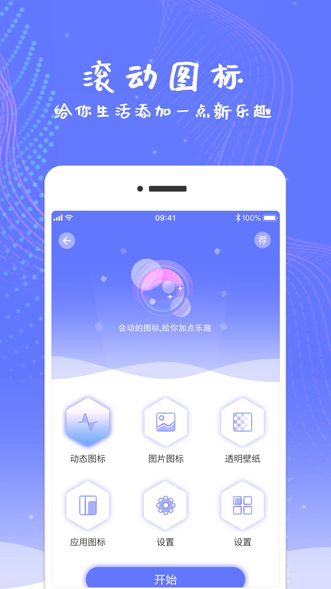 滚动屏幕 v5.1.2