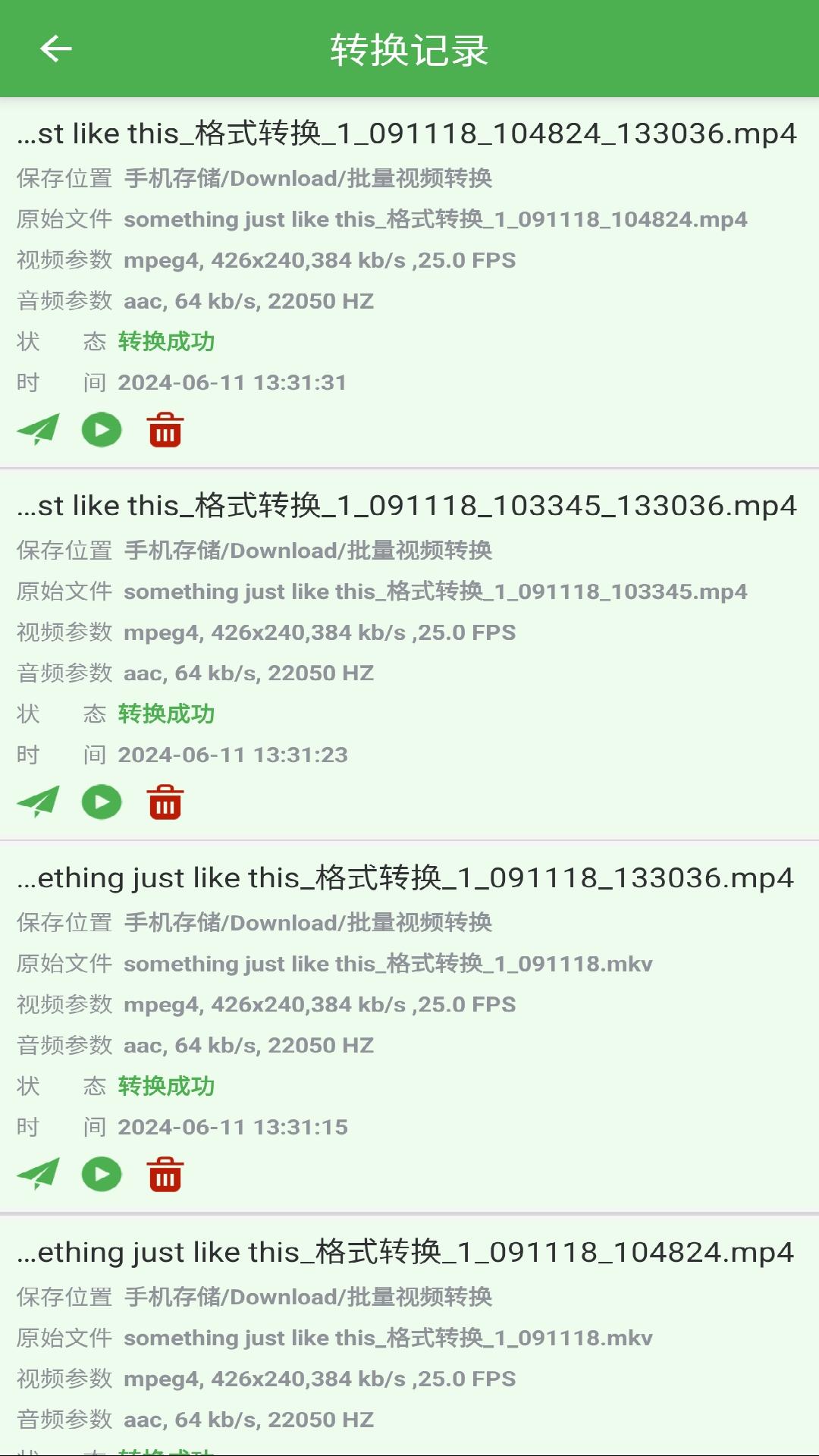 批量视频转换下载介绍图