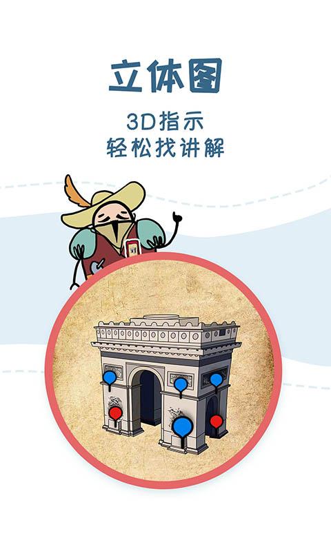 美景听听下载介绍图