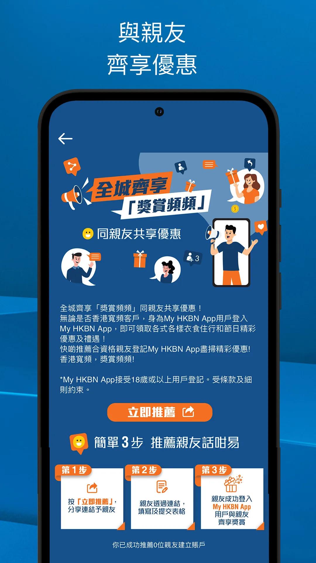 香港宽频下载介绍图