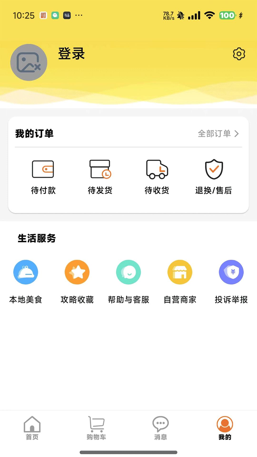 智游飘 v6.1.2