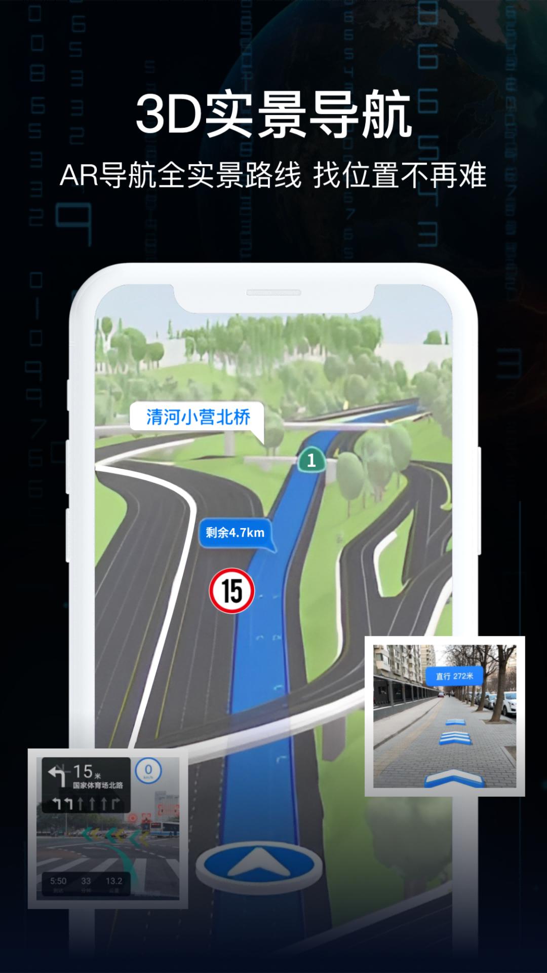AR实况导航地图 v4.0.4