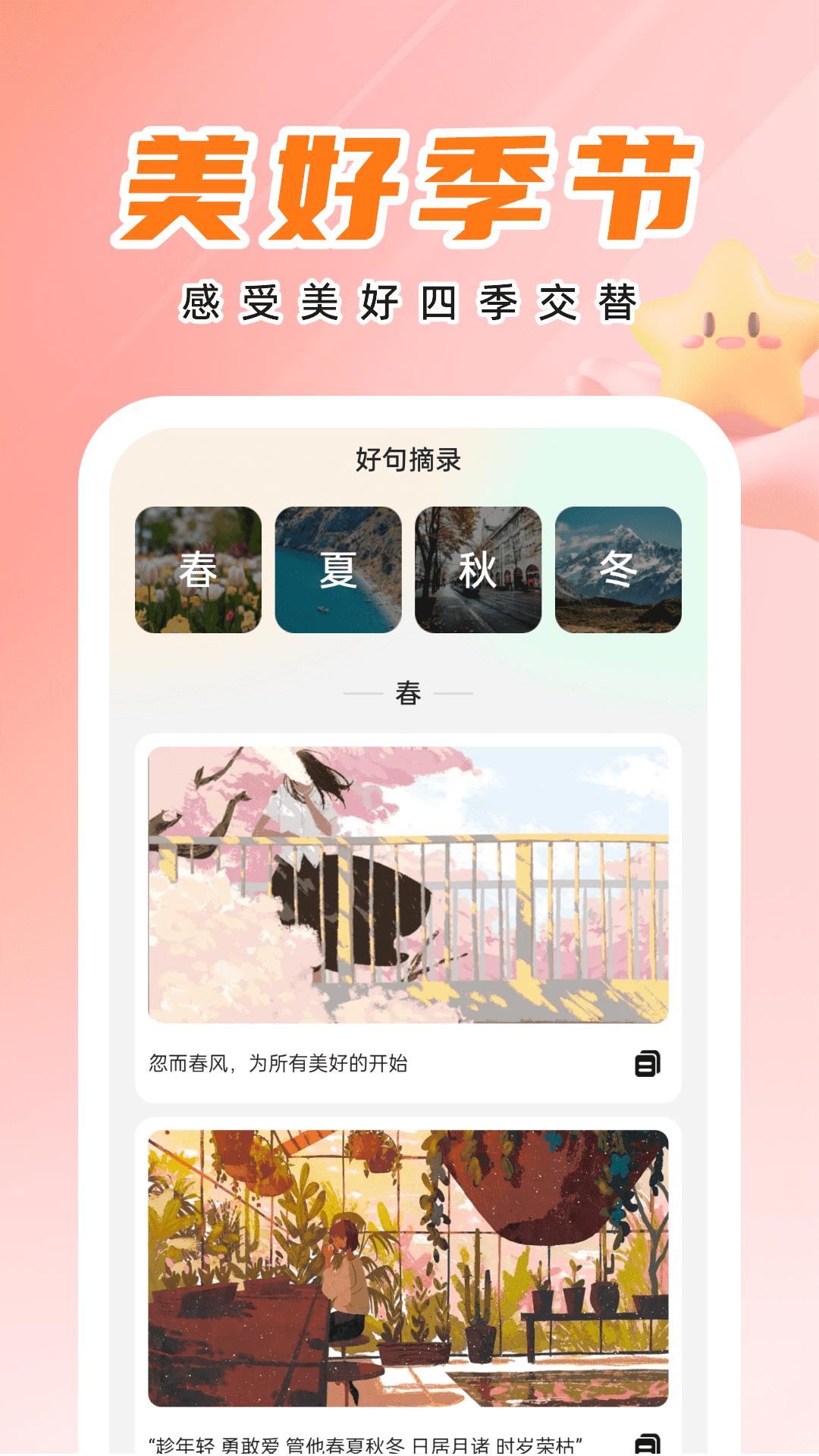 天才壁纸 v4.3.3