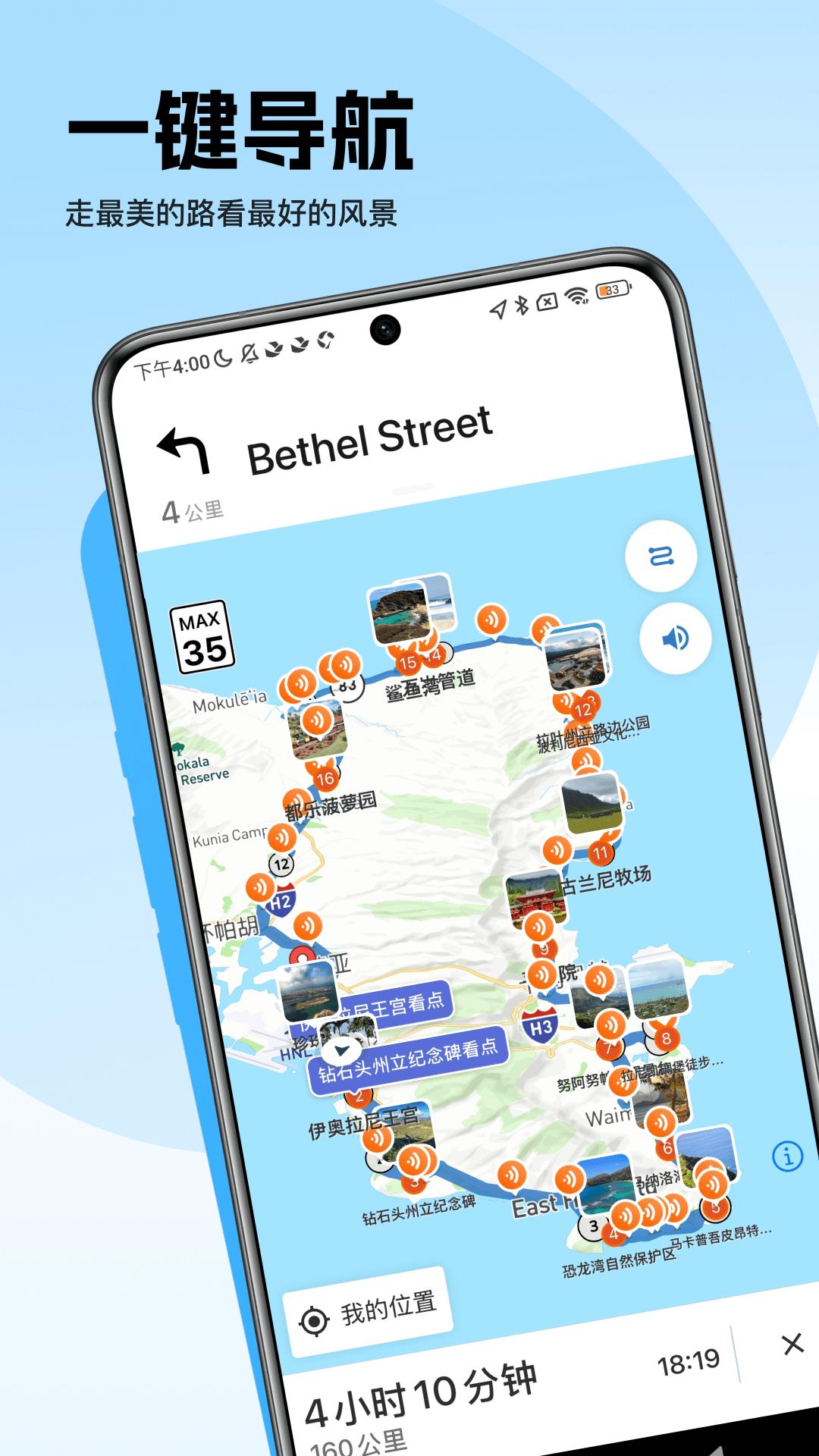 趣兜风海外版 v6.2.2