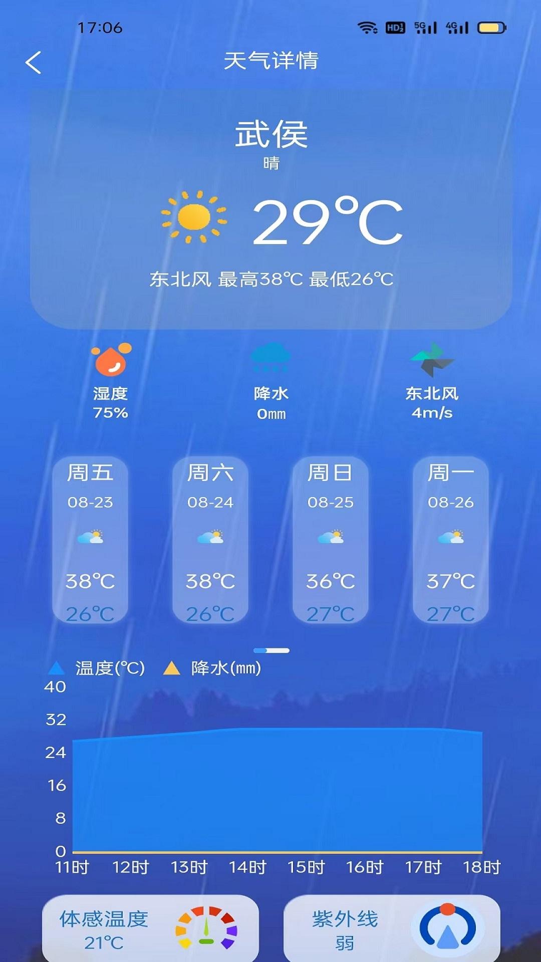 心情地图下载介绍图