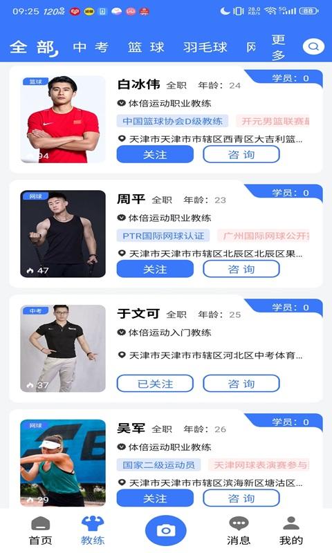 体倍下载介绍图