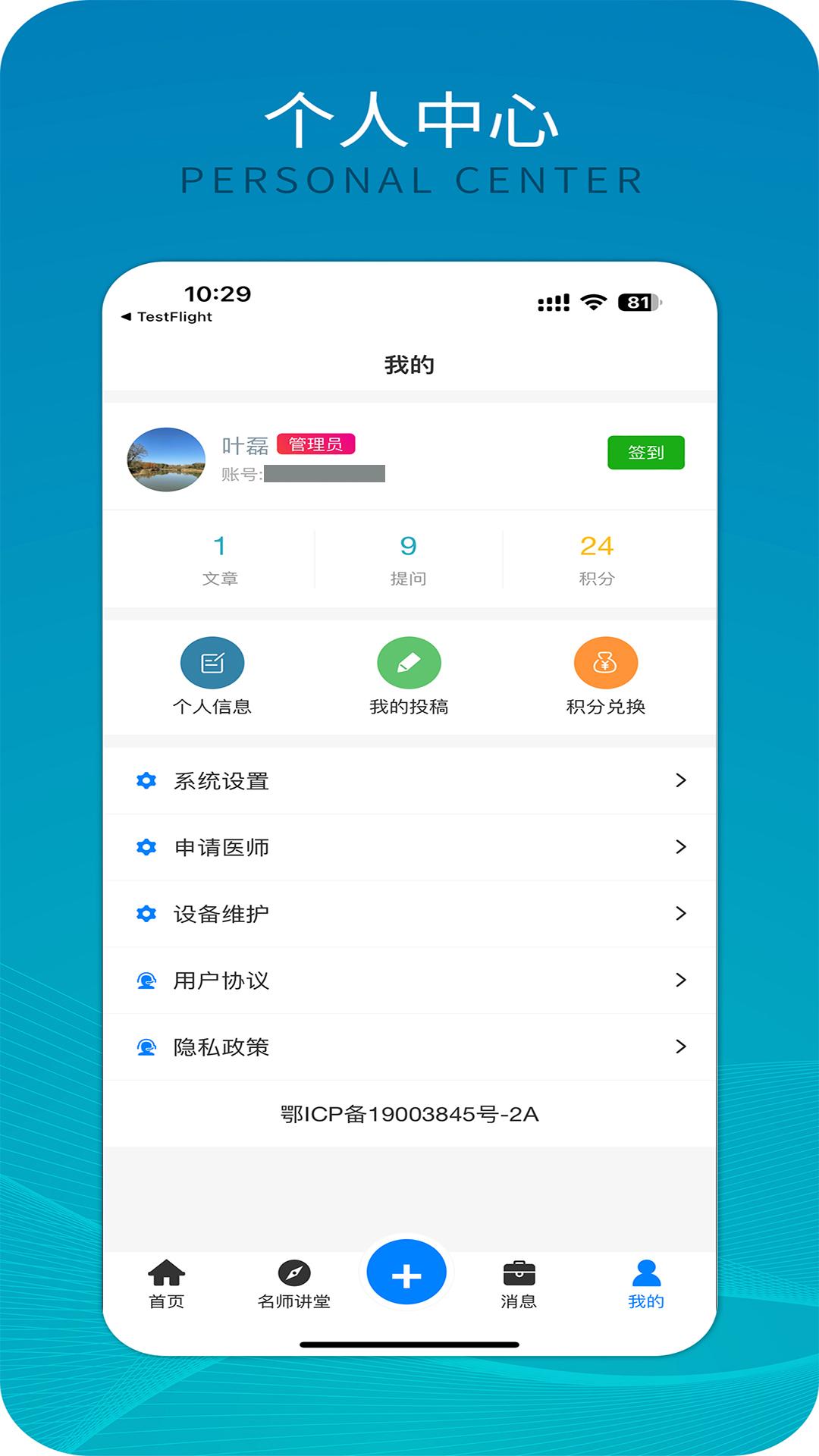 骨客下载介绍图
