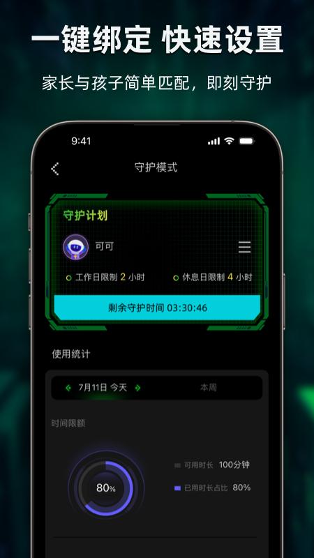 别动我手机下载介绍图