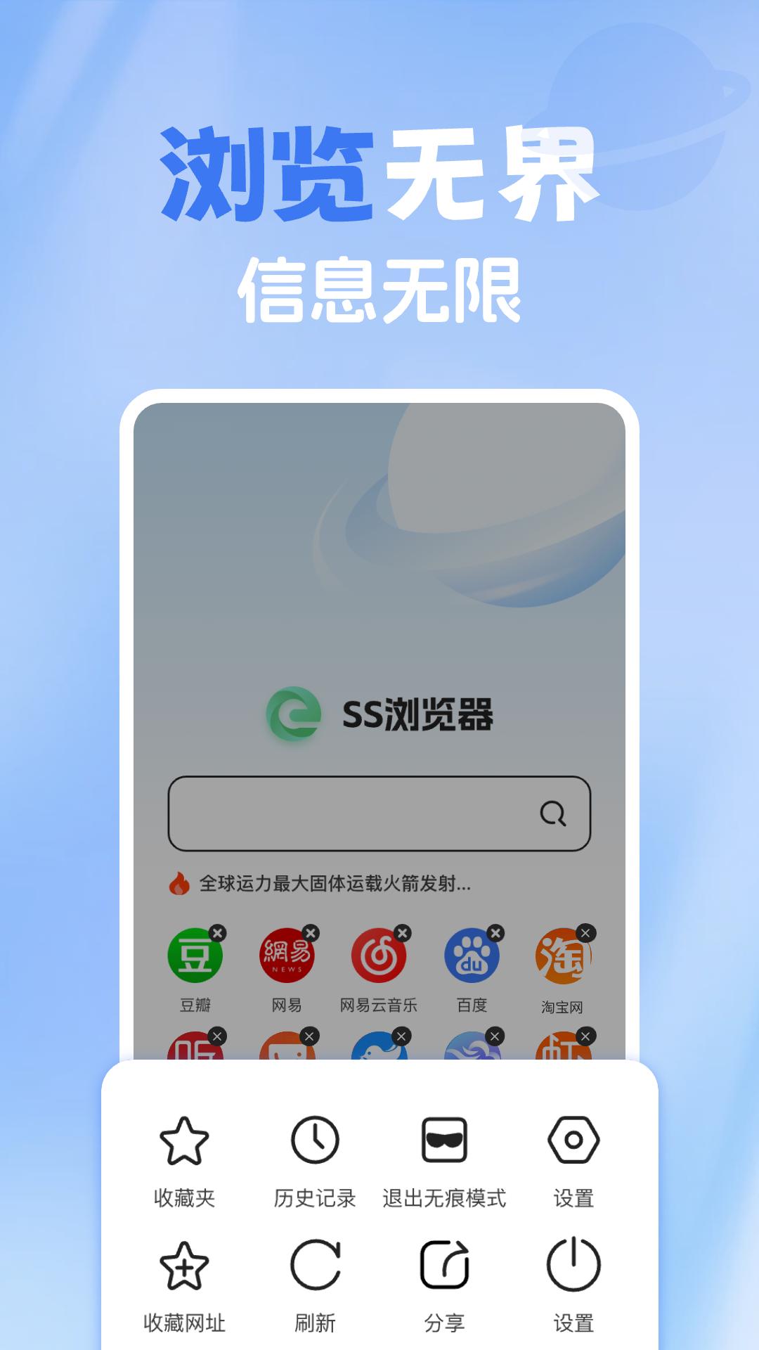 365浏览器下载介绍图