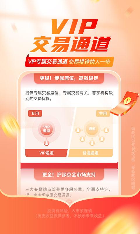 平安证券下载介绍图