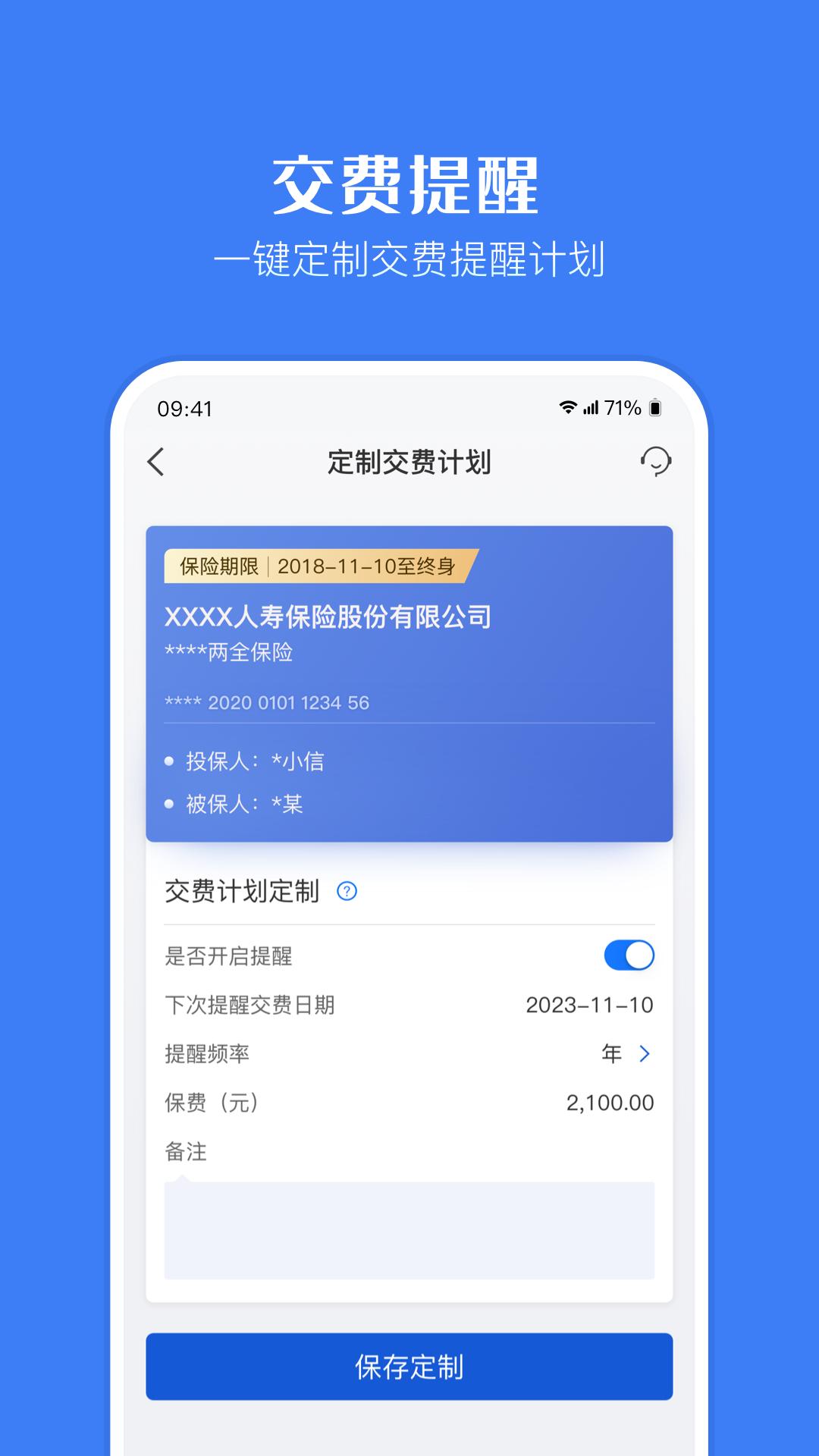 金事通下载介绍图