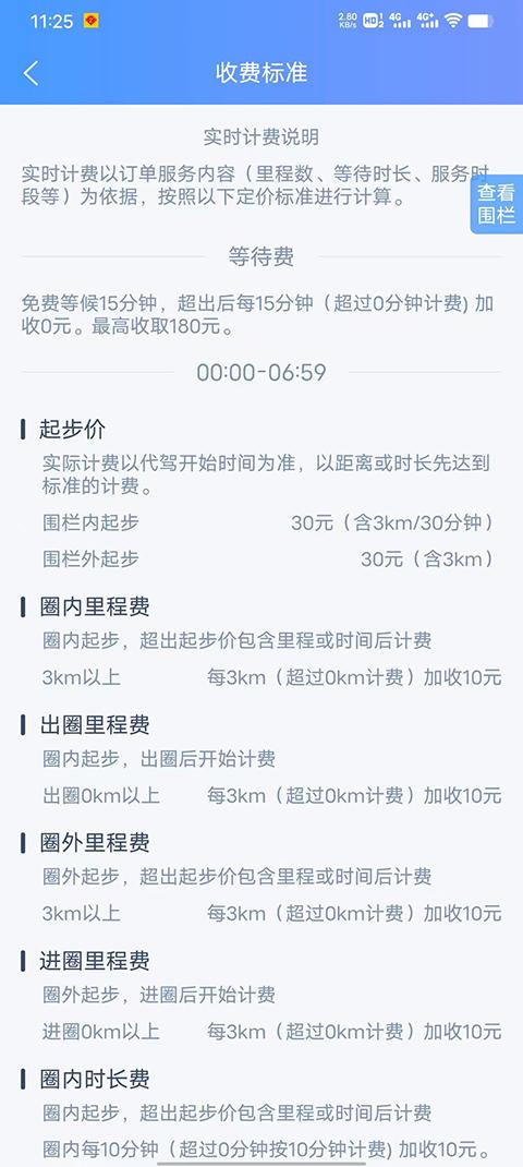 八个二代驾下载介绍图