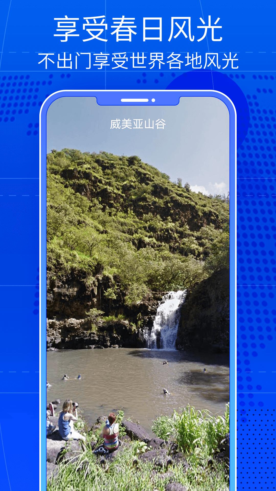 奥维互动地图3D街景下载介绍图
