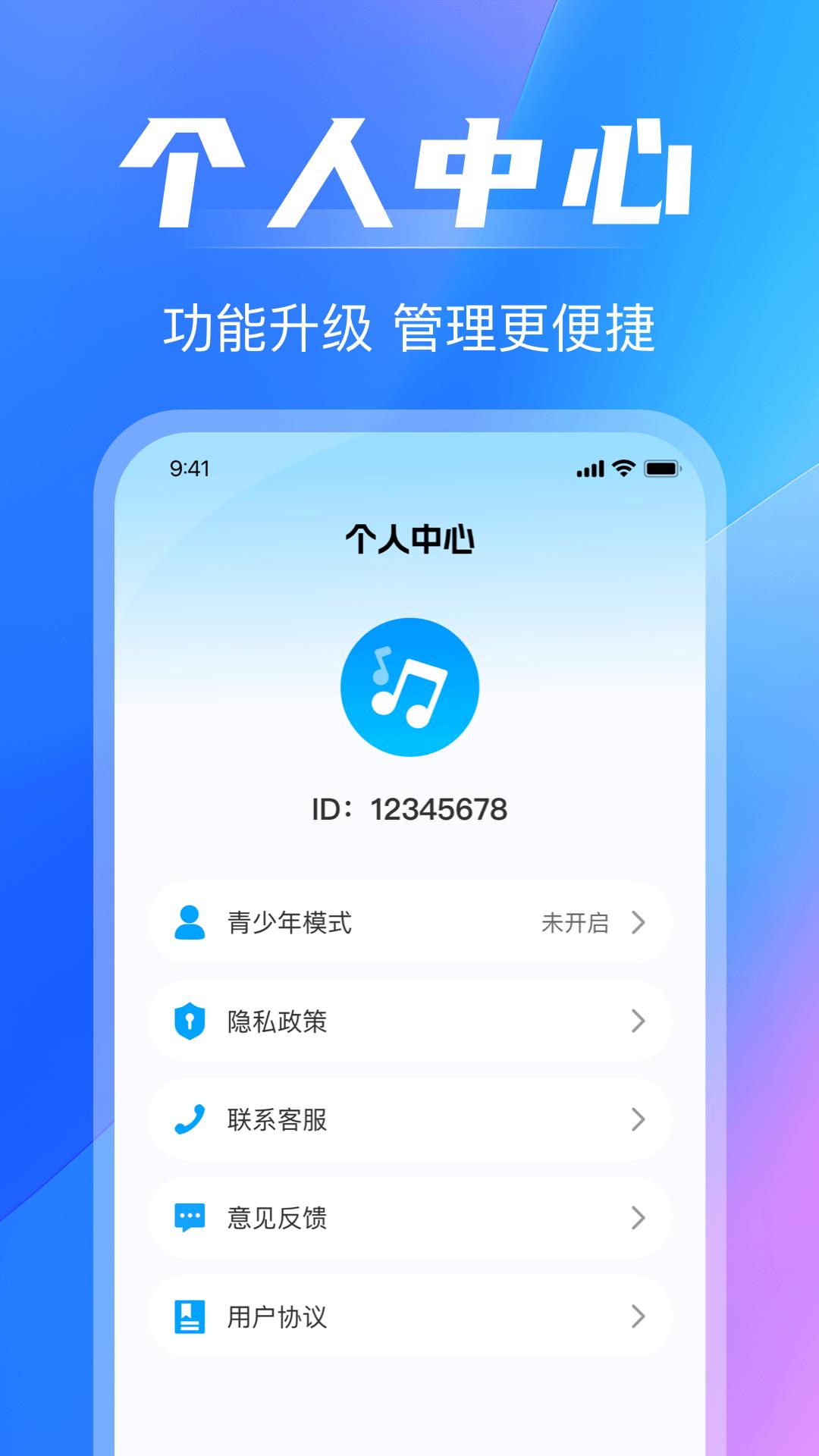 音乐播放下载介绍图