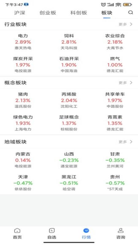 智汇谷下载介绍图