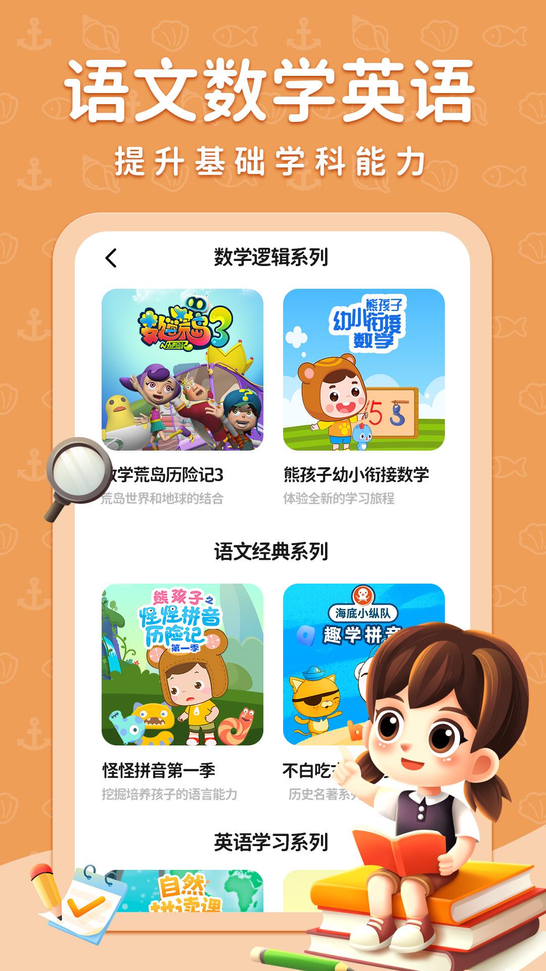 知识海洋 v6.4.3