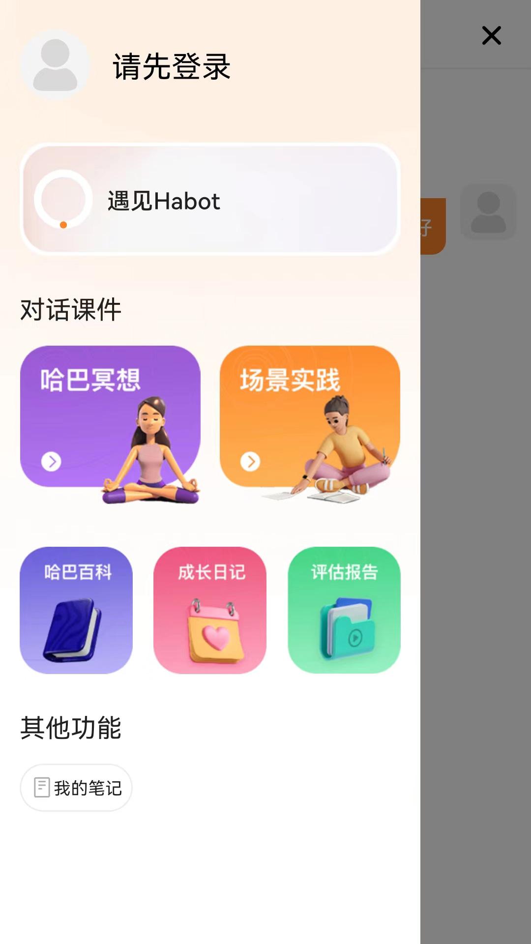 哈巴一下下载介绍图