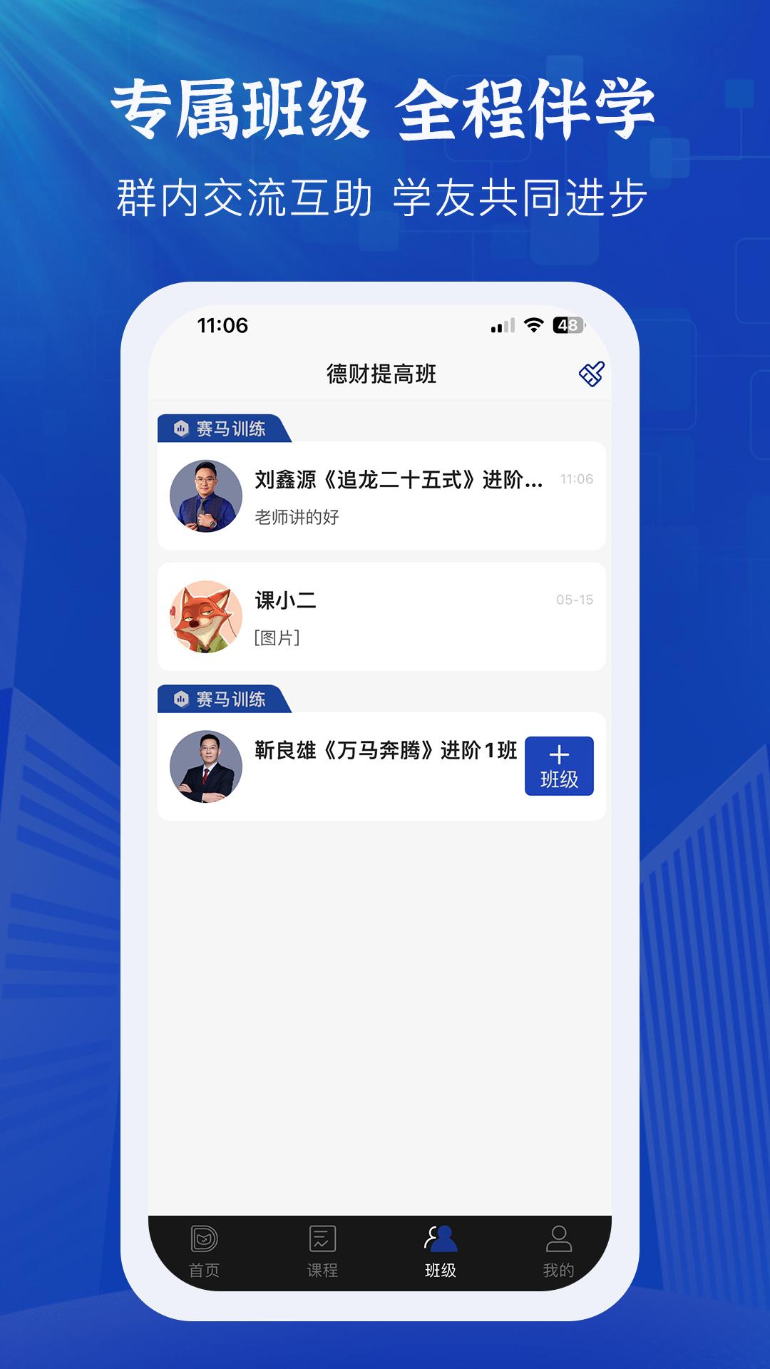 德财院下载介绍图