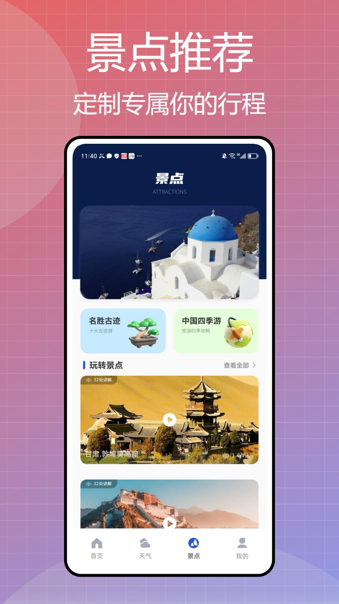 实时航班 v6.5.2