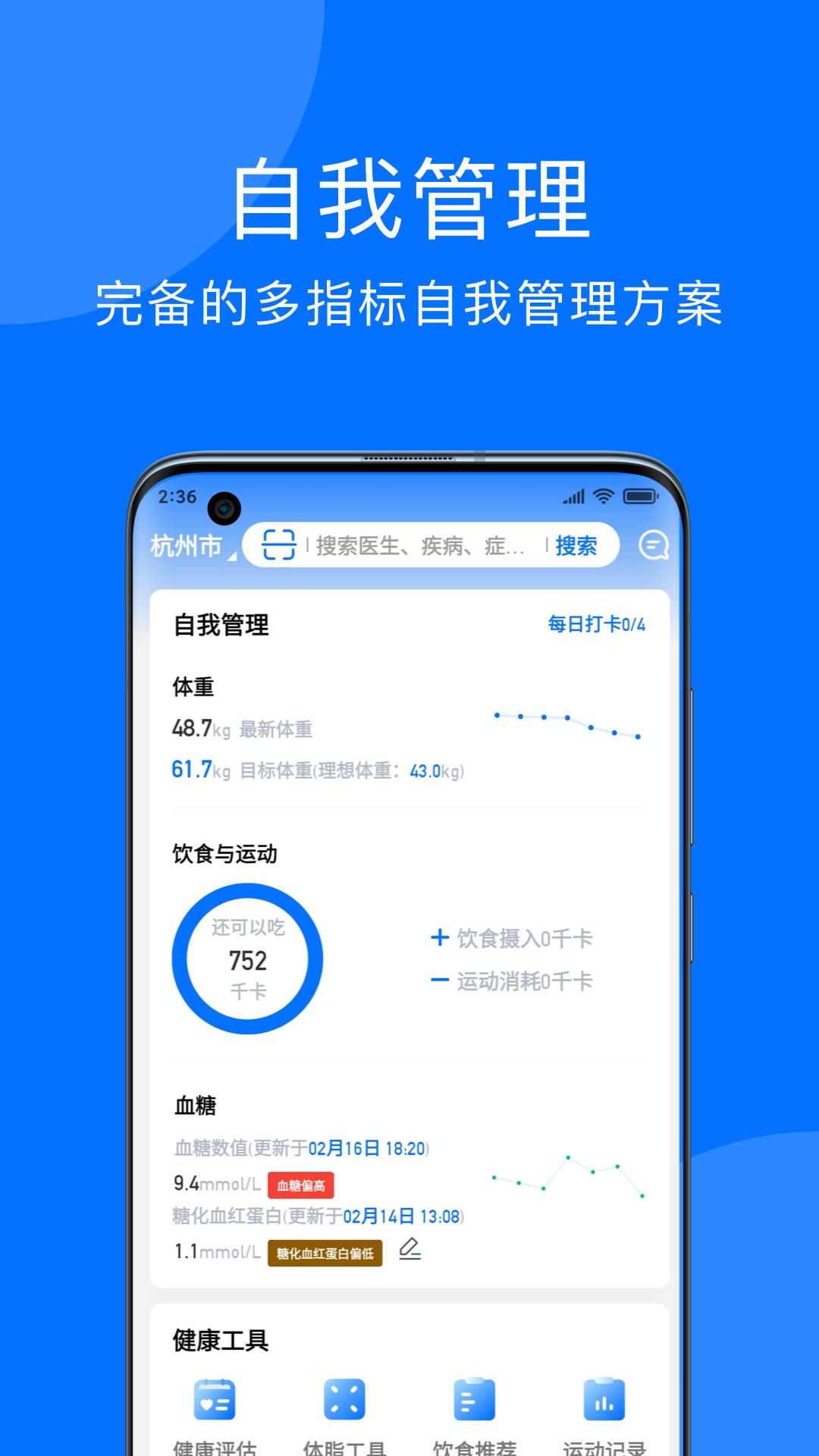 妙智康下载介绍图