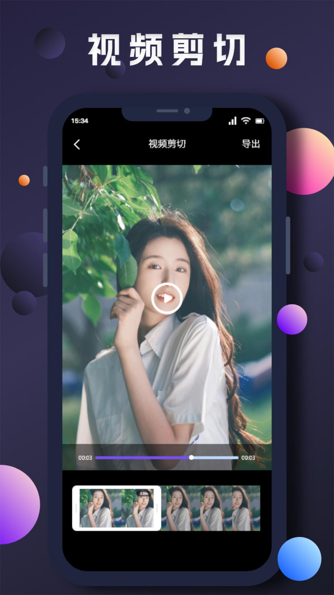 咪酷视频下载介绍图