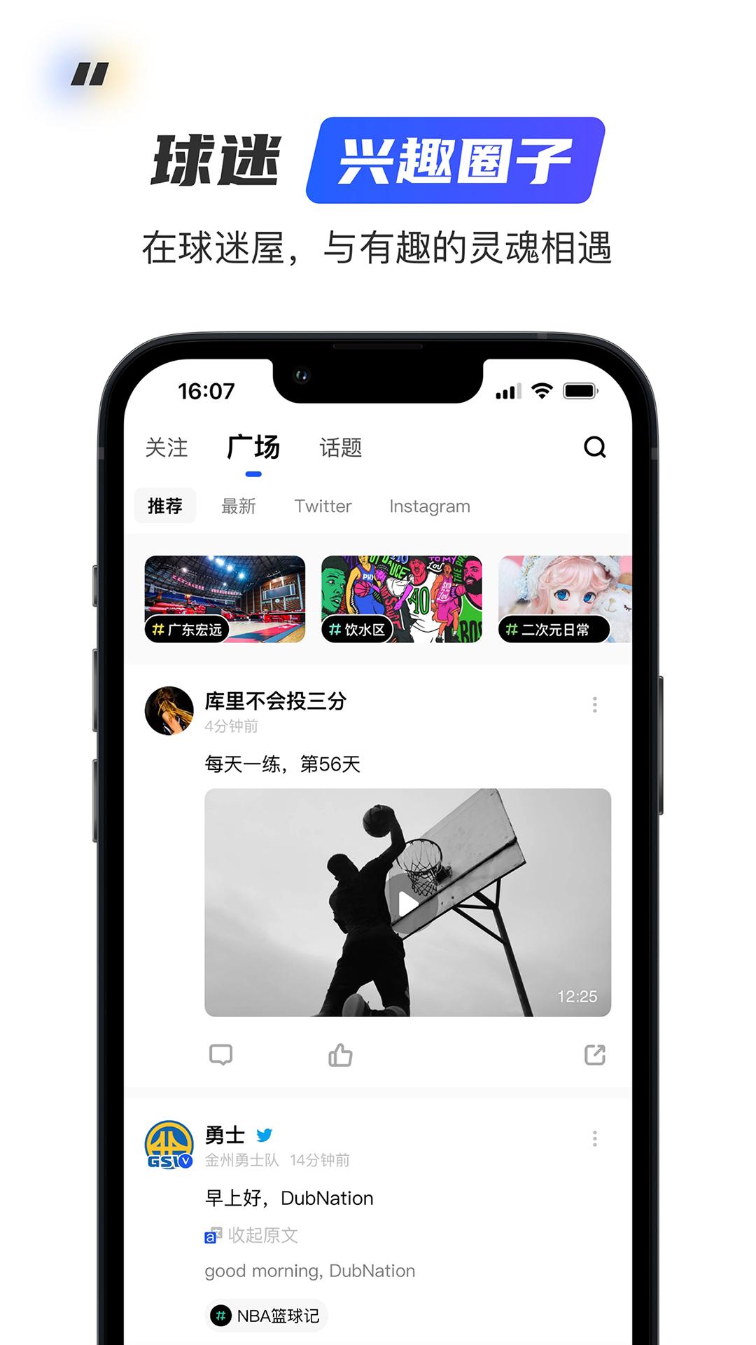 球迷屋下载介绍图