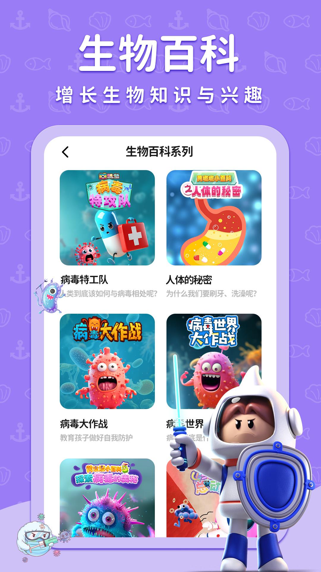 知识海洋 v6.4.3