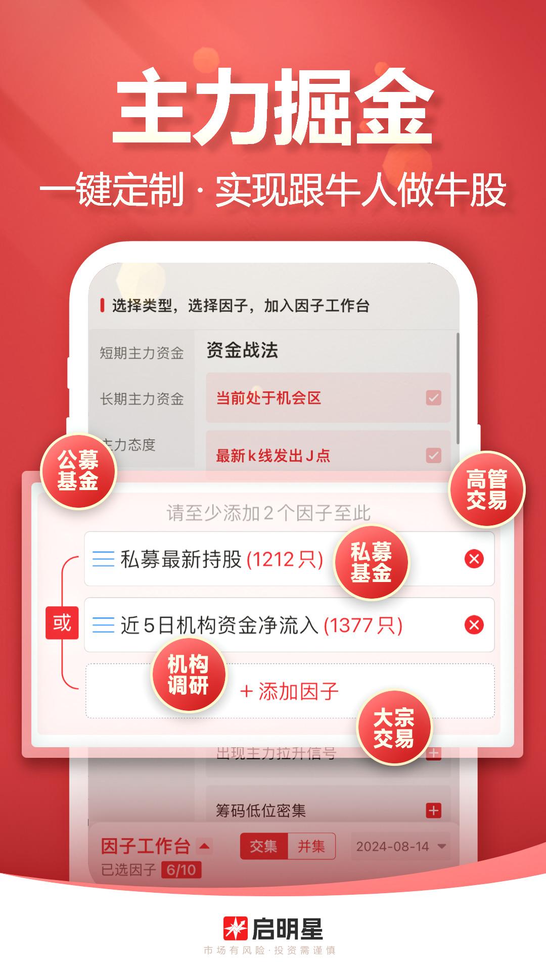启明星股票下载介绍图