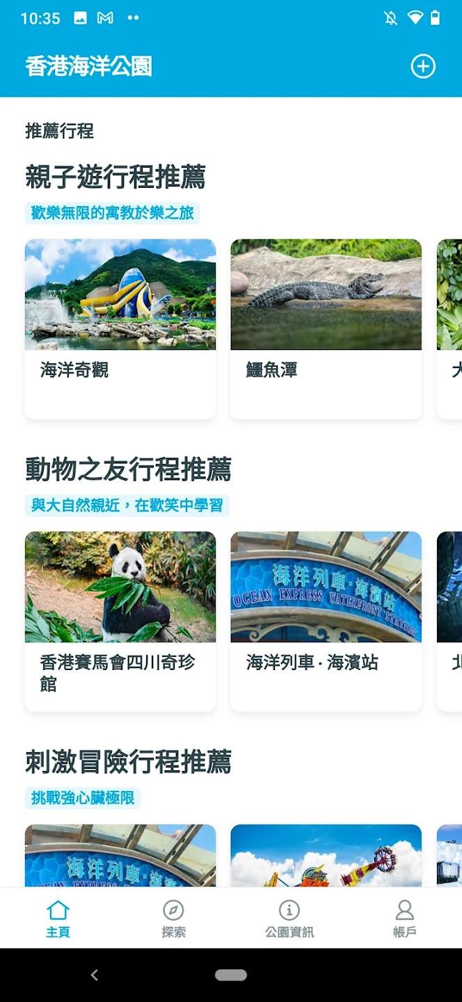 ocean park Hong Kong v3.2.2
