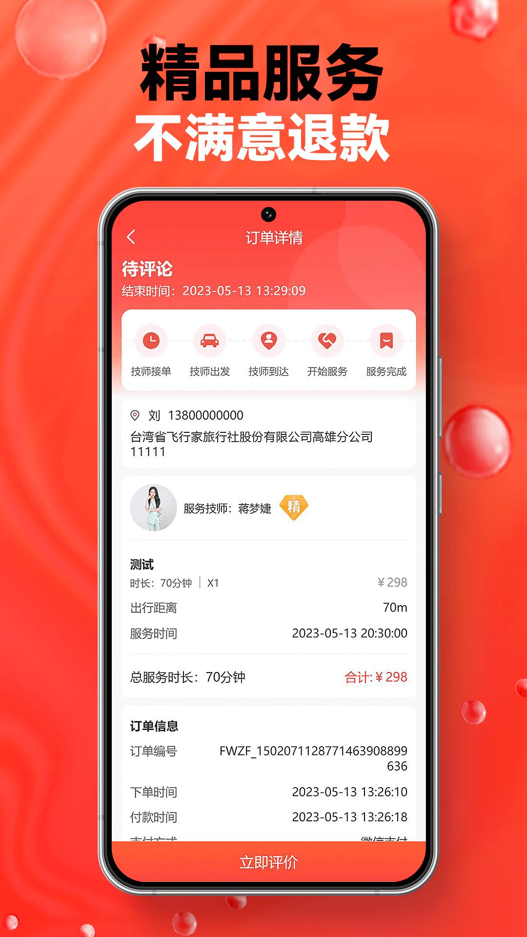 指悦到家下载介绍图