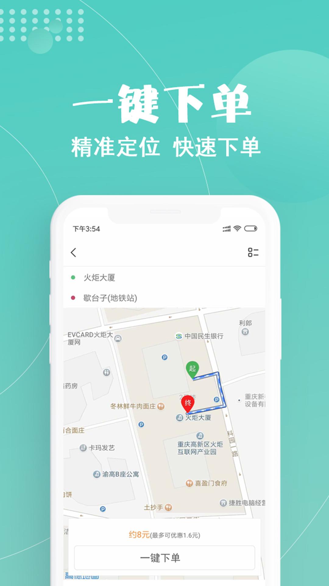 玖玖约车 v5.1.3