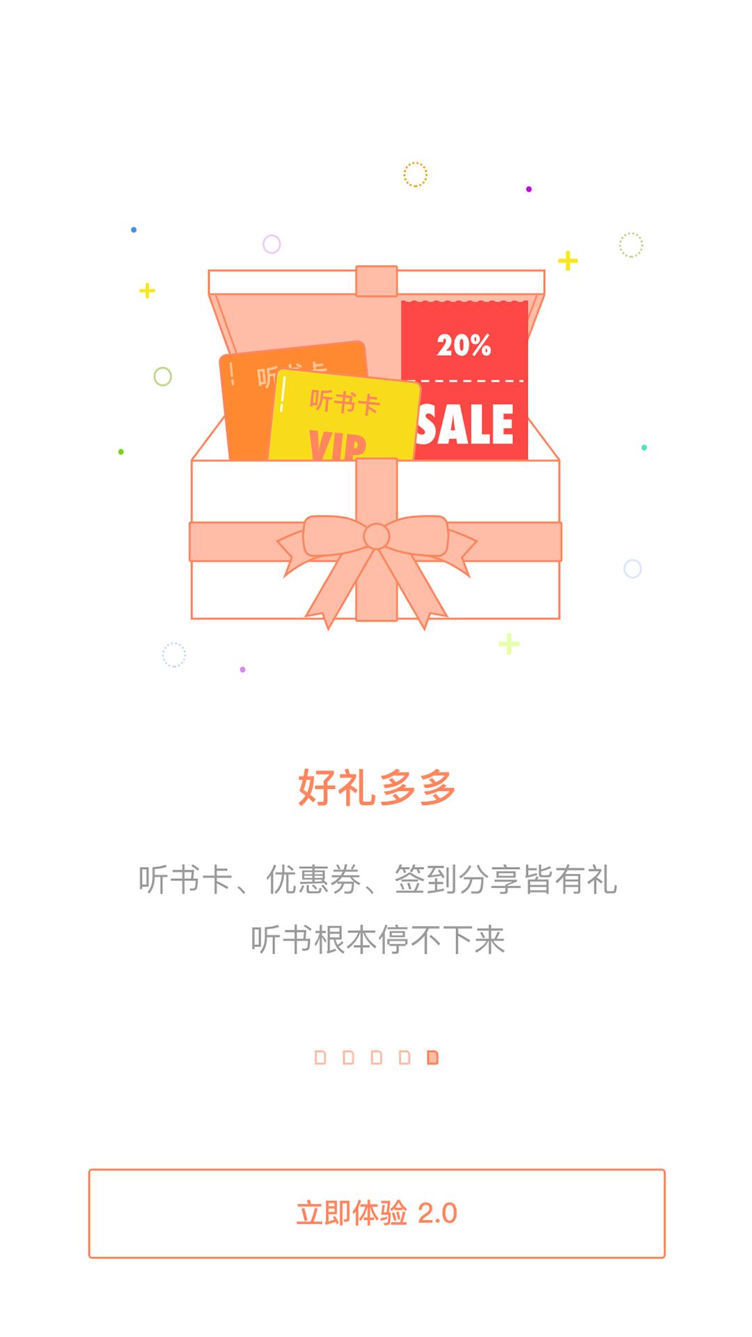 百听听书下载介绍图