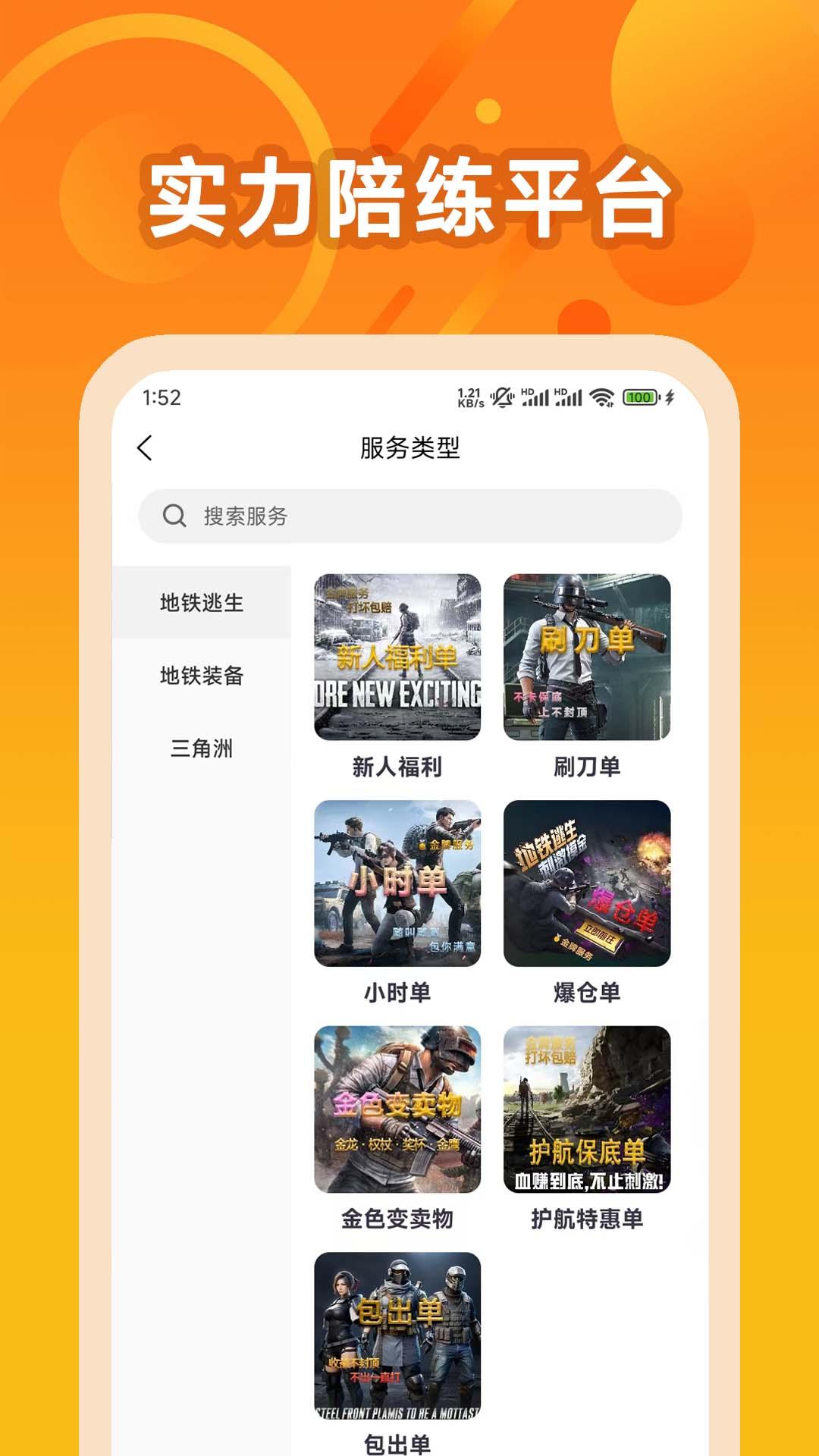 超熊护航下载介绍图