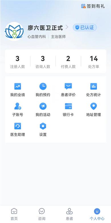 六医卫医生版下载介绍图