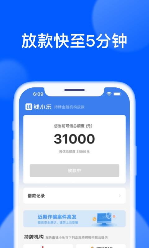 钱小乐下载介绍图