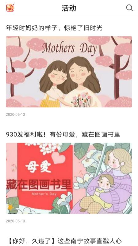 广西视听下载介绍图