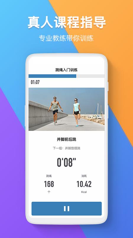 跳绳圈下载介绍图